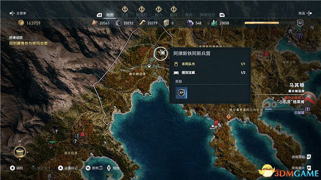 《刺客教條:奧德賽》第一把袖劍的傳承DLC圖文攻略 全支線任務攻略 《刺客教條:奧德賽》第一把袖劍的傳承DLC圖文攻略 全支線任務攻略