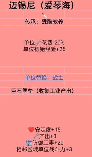 《人類》部分強力文明推薦 Humankind哪些文明好用？