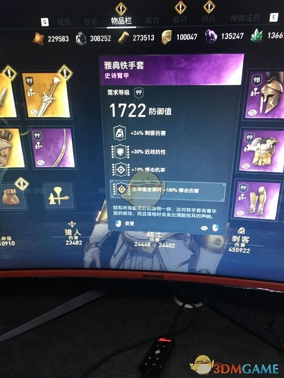 《刺客教條:奧德賽》刺客配裝選擇指南 《刺客教條:奧德賽》刺客配裝選擇指南