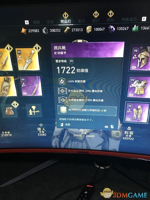 《刺客教條:奧德賽》刺客配裝選擇指南 《刺客教條:奧德賽》刺客配裝選擇指南