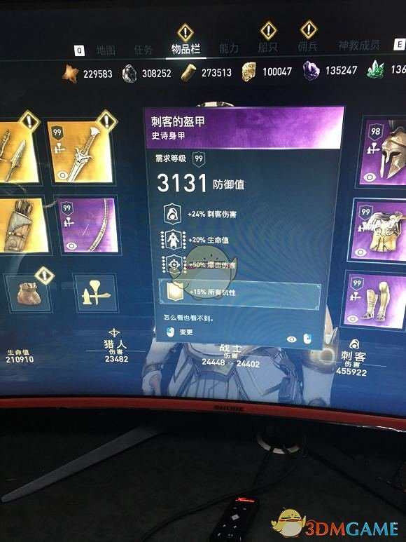 《刺客教條:奧德賽》刺客配裝選擇指南 《刺客教條:奧德賽》刺客配裝選擇指南