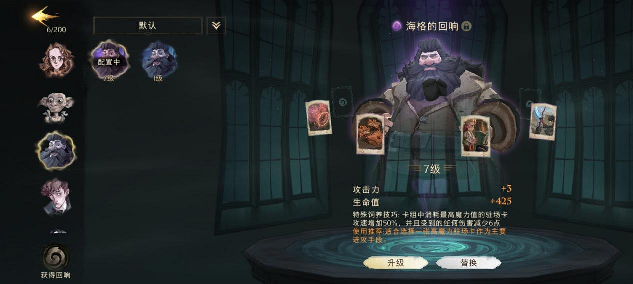 瘋狂三書流,單卡壓場安逸上分 《哈利波特:魔法覺醒》卡組推薦 瘋狂三書流,單卡壓場安逸上分 《哈利波特:魔法覺醒》卡組推薦