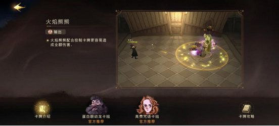 哈利波特魔法覺醒卡組怎麽構築 卡組構築思路介紹