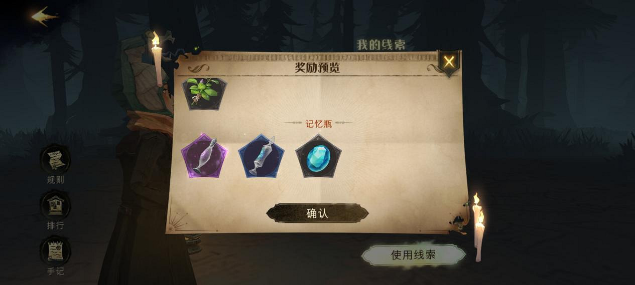 在迷霧重重的禁林中尋找線索吧 《哈利波特:魔法覺醒》禁林玩法詳解&攻略 在迷霧重重的禁林中尋找線索吧 《哈利波特:魔法覺醒》禁林玩法詳解&攻略