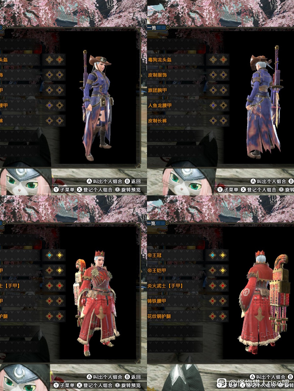 《魔物獵人 崛起》女角色外觀幻化合集