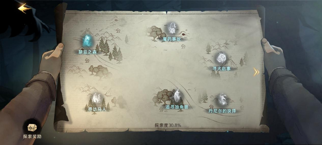 在迷霧重重的禁林中尋找線索吧 《哈利波特:魔法覺醒》禁林玩法詳解&攻略 在迷霧重重的禁林中尋找線索吧 《哈利波特:魔法覺醒》禁林玩法詳解&攻略