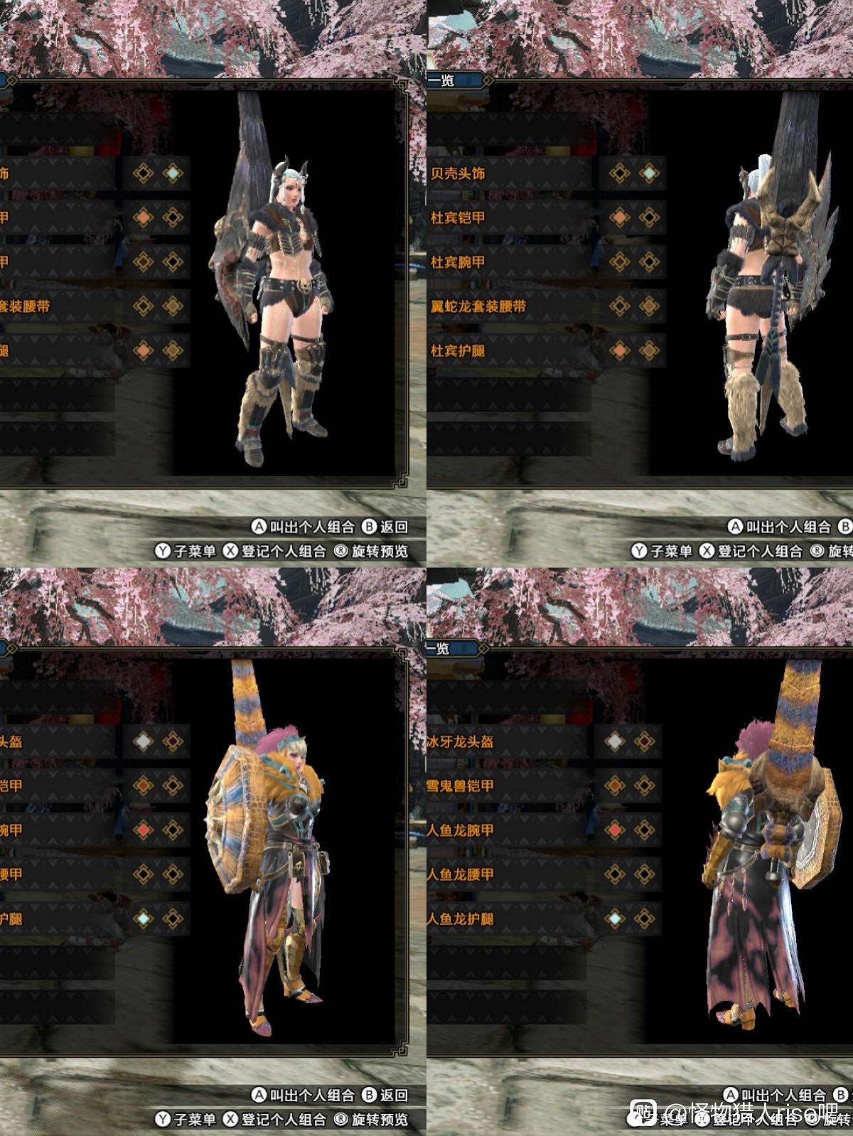 《魔物獵人 崛起》女角色外觀幻化合集