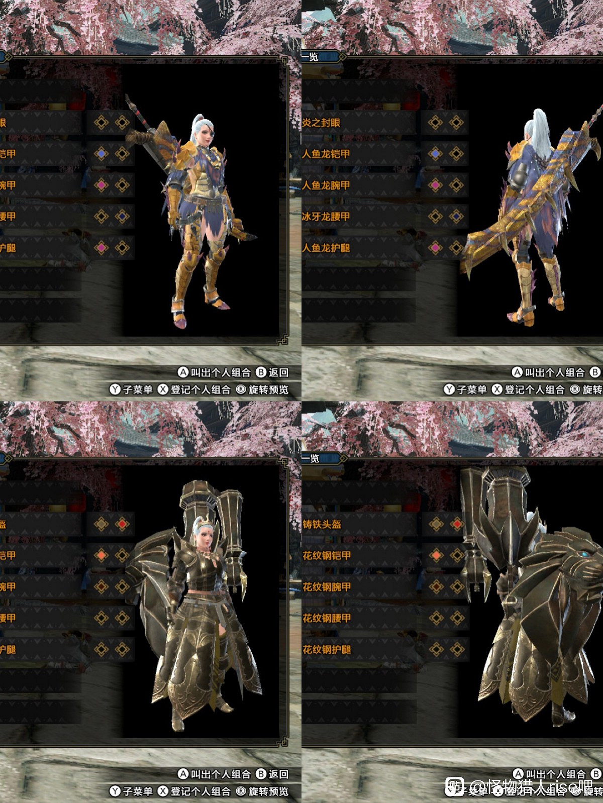 《魔物獵人 崛起》女角色外觀幻化合集