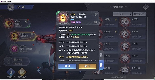 《斗羅大陸魂師對決》風火物語第一天攻略 風火物語活動第一天怎麽過