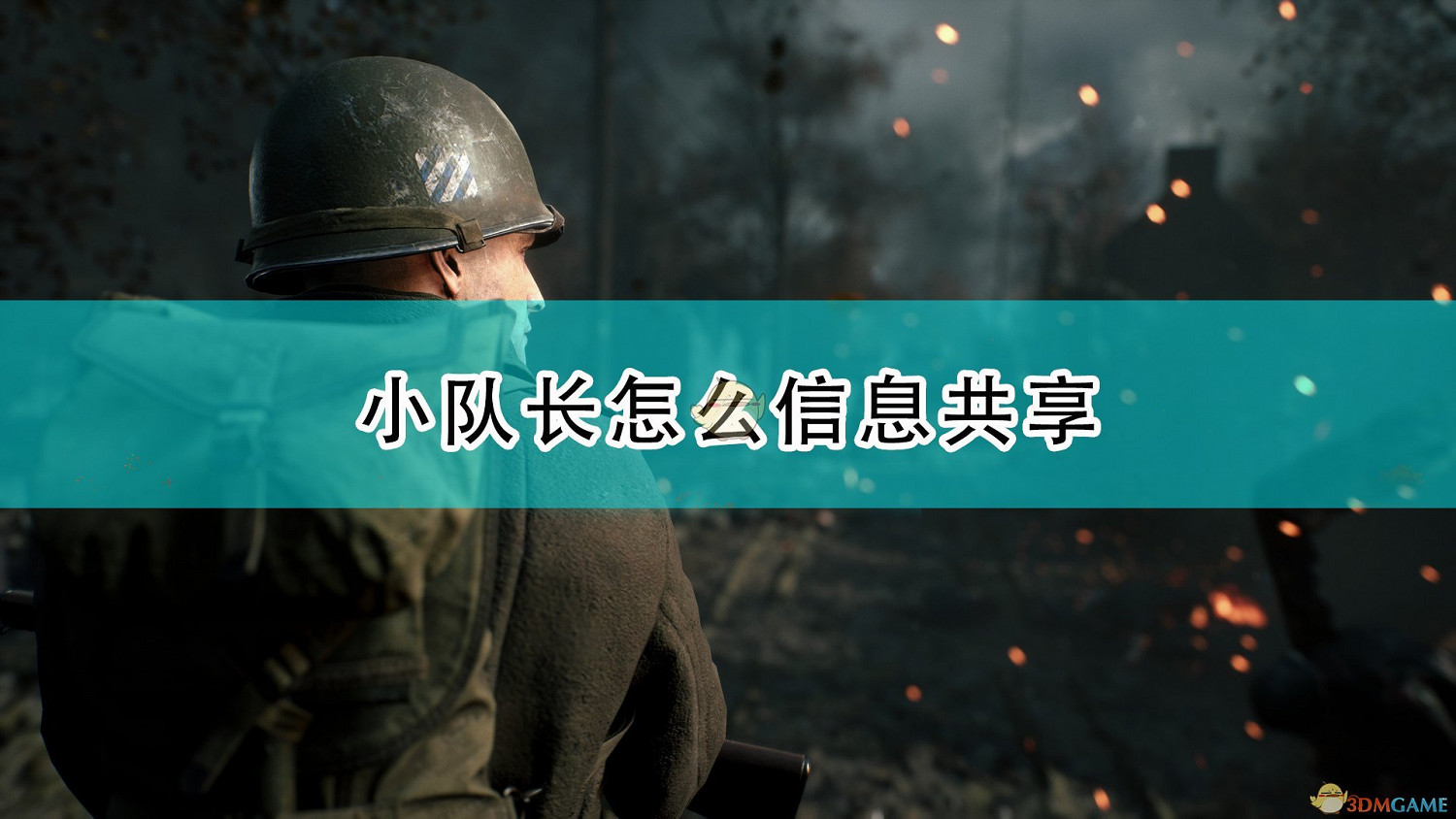 《集火地獄》訊息共享技巧分享 《集火地獄》訊息共享技巧分享