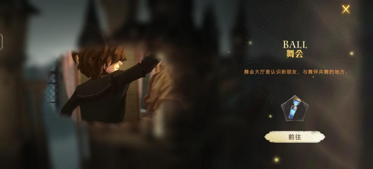 在霍格華茲和小姐姐一起跳舞是什麽體驗 《哈利波特：魔法覺醒》舞會玩法介紹