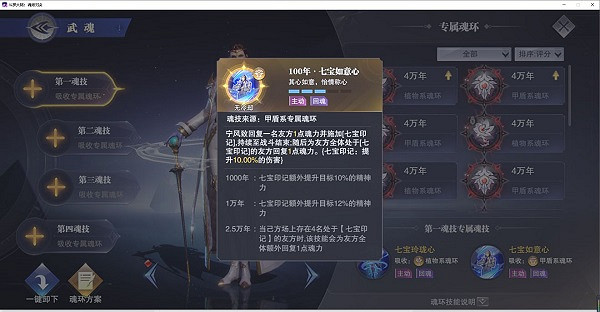 《斗羅大陸魂師對決》風火物語第一天攻略 風火物語活動第一天怎麽過