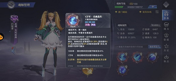 《斗羅大陸魂師對決》風火物語第一天攻略 風火物語活動第一天怎麽過