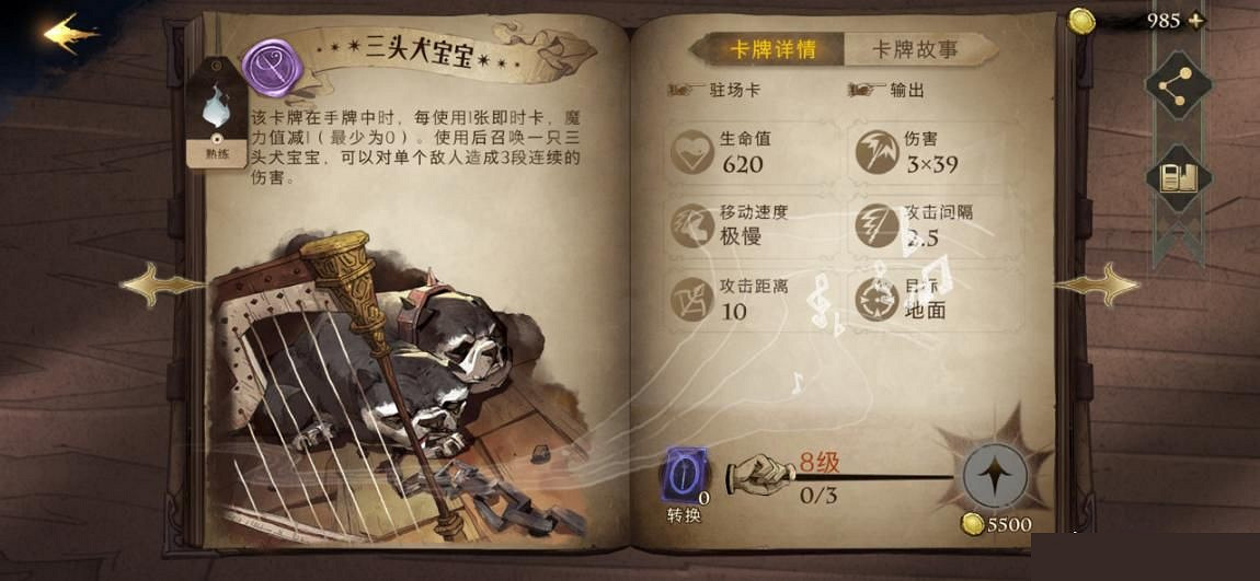 《哈利波特魔法覺醒》多比搏格卡組 平民搏格卡組怎麽組