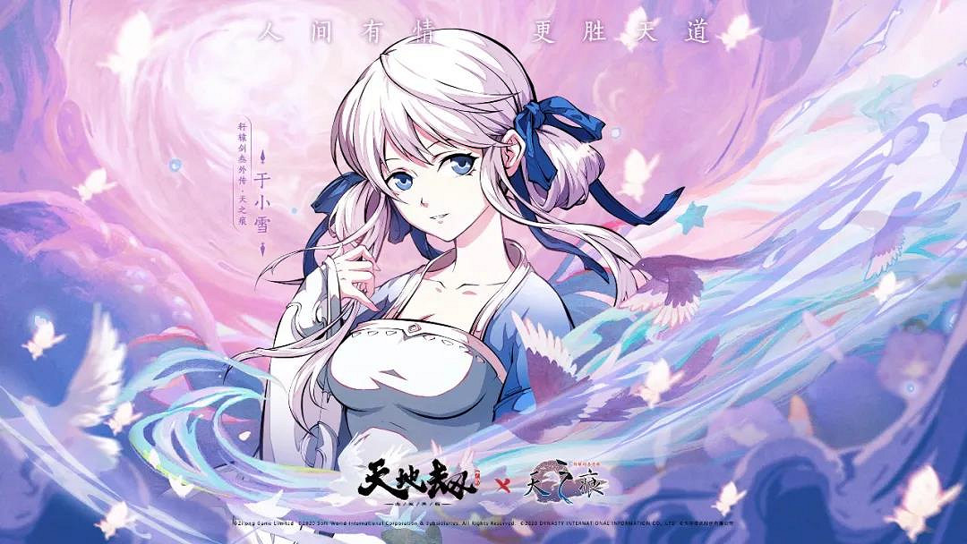 《天地劫》什麽時候連動天之痕 天之痕連動內容介紹 《天地劫》什麽時候連動天之痕 天之痕連動內容介紹