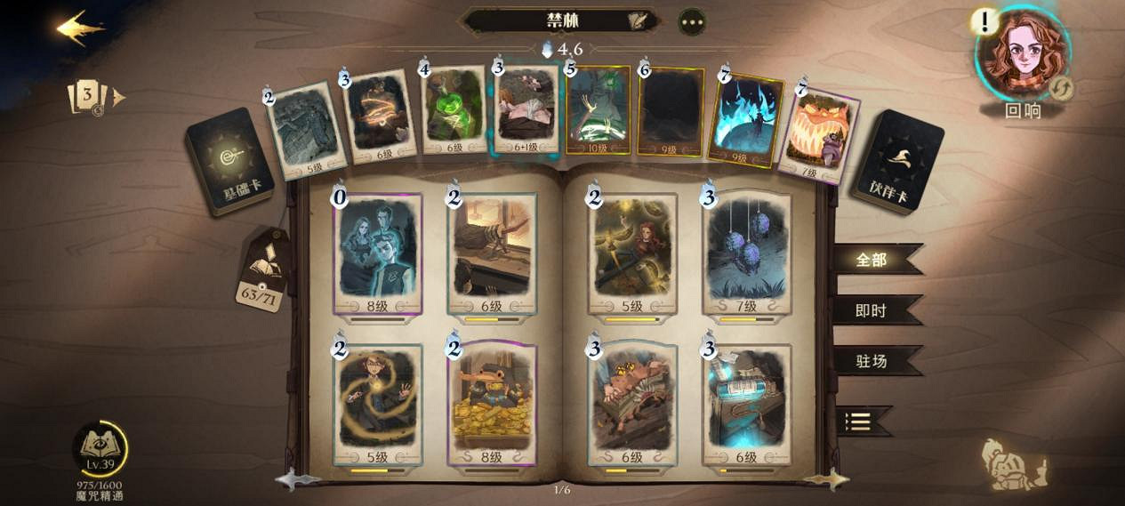 在迷霧重重的禁林中尋找線索吧 《哈利波特:魔法覺醒》禁林玩法詳解&攻略 在迷霧重重的禁林中尋找線索吧 《哈利波特:魔法覺醒》禁林玩法詳解&攻略