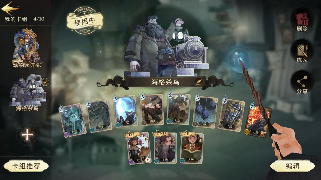 《哈利波特魔法覺醒》禁林八怎麽打 禁林八雷鳥林語通關卡組推薦