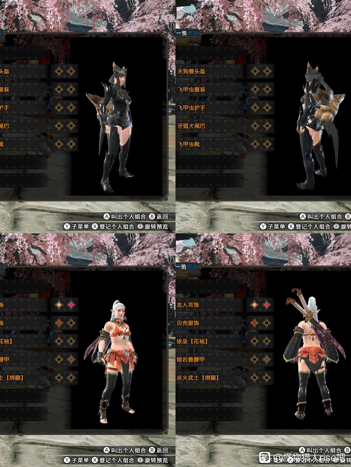 《魔物獵人 崛起》女角色外觀幻化合集