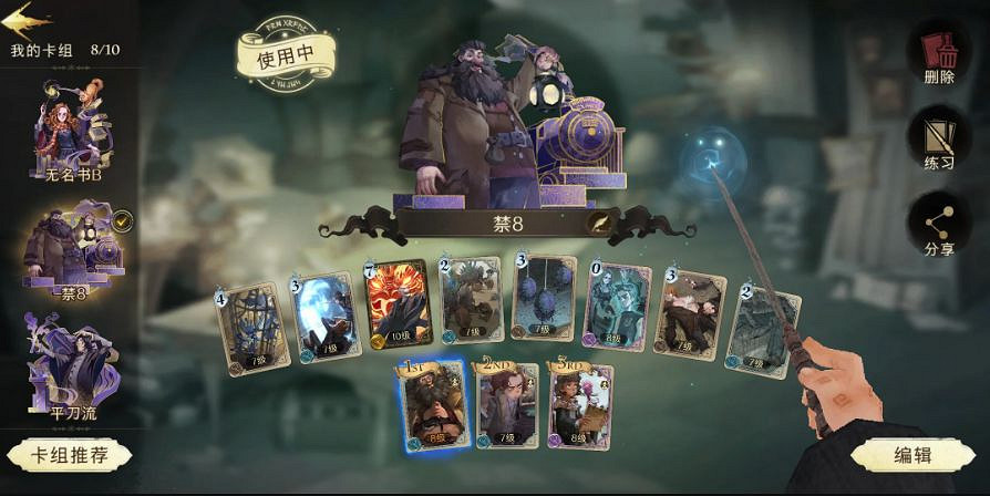 《哈利波特魔法覺醒》禁林八怎麽打 禁林八雷鳥林語通關卡組推薦