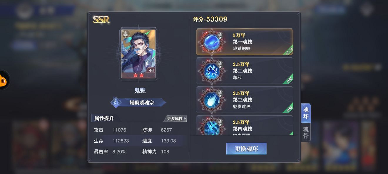 《斗羅大陸魂師對決》巔峰演武比比東怎麽過 巔峰演武比比東攻略