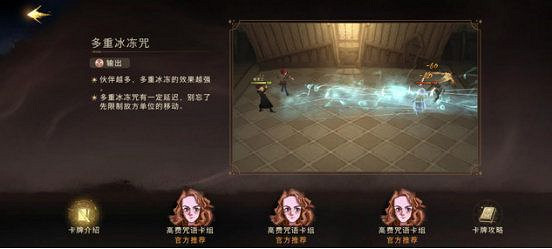 哈利波特魔法覺醒卡組怎麽構築 卡組構築思路介紹