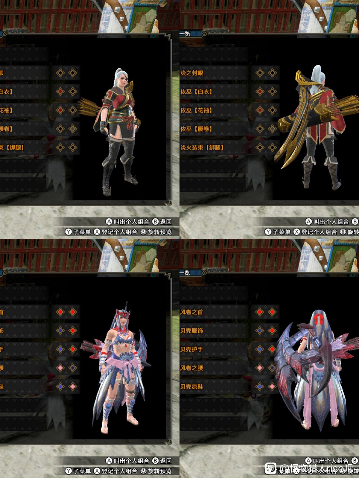 《魔物獵人 崛起》女角色外觀幻化合集