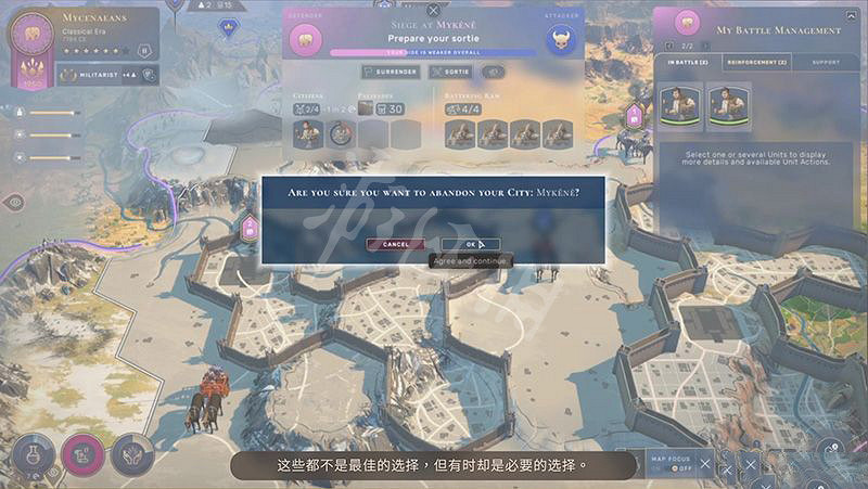 《人類》Humankind怎麽守城？守城機制介紹