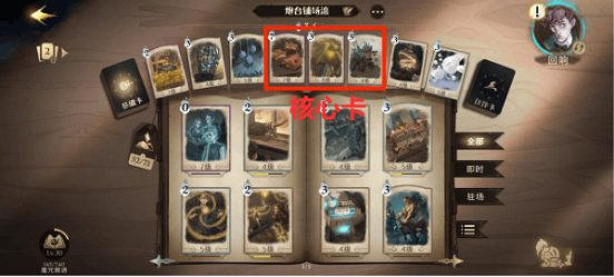 哈利波特魔法覺醒卡組怎麽構築 卡組構築思路介紹