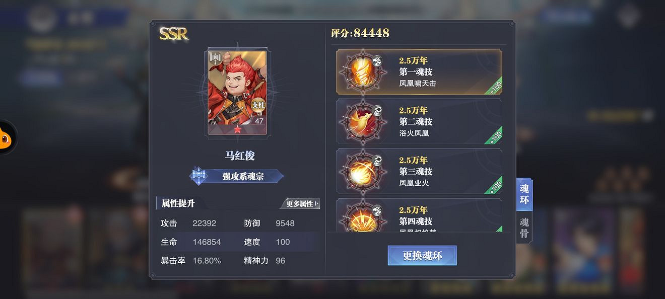 《斗羅大陸魂師對決》巔峰演武比比東怎麽過 巔峰演武比比東攻略