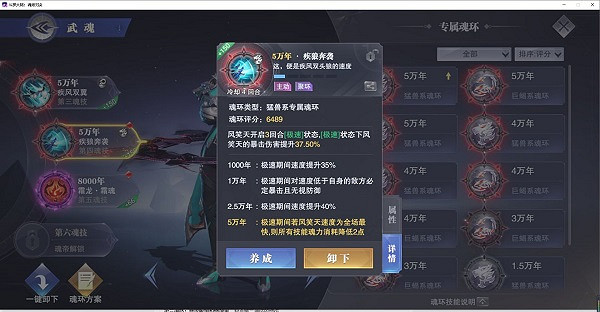 《斗羅大陸魂師對決》風火物語第一天攻略 風火物語活動第一天怎麽過