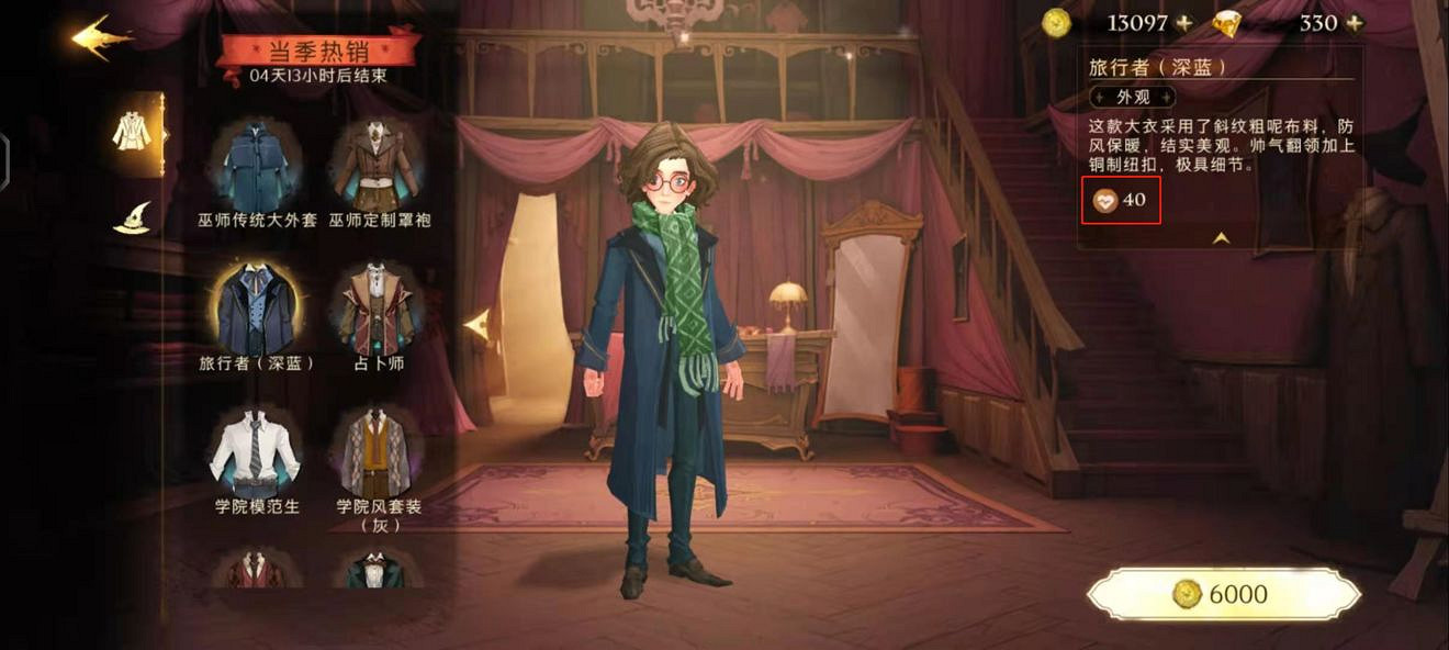 《哈利波特魔法覺醒》金幣有什麽用 金幣寶石資源分配攻略