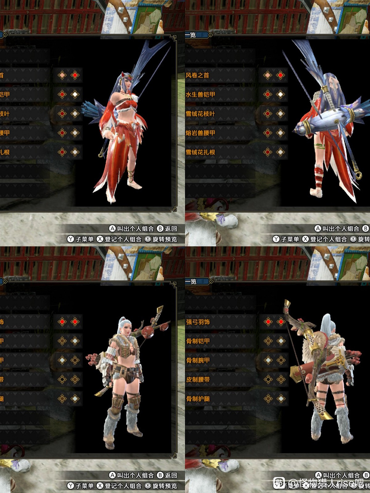 《魔物獵人 崛起》女角色外觀幻化合集