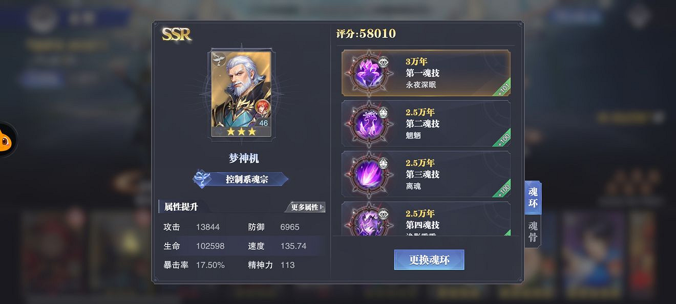 《斗羅大陸魂師對決》巔峰演武比比東怎麽過 巔峰演武比比東攻略