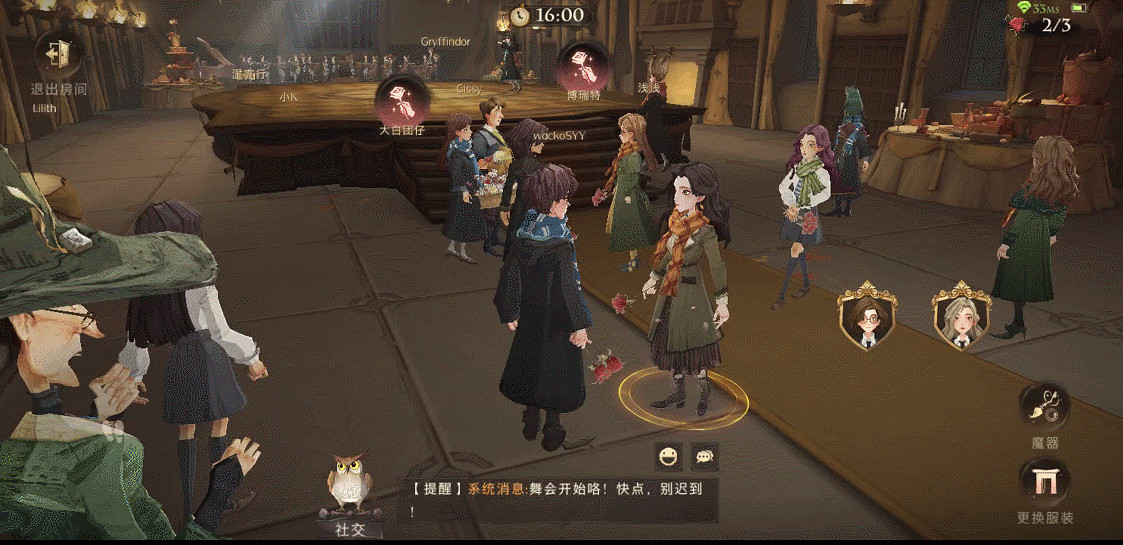 在霍格華茲和小姐姐一起跳舞是什麽體驗 《哈利波特：魔法覺醒》舞會玩法介紹