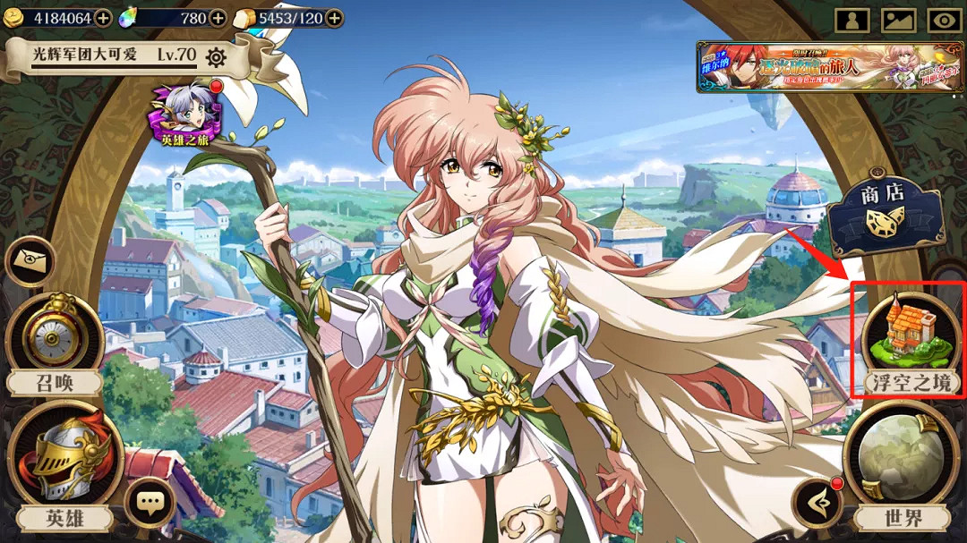 《夢幻模擬戰》家園系統怎麽玩 家園系統浮空之境介紹 《夢幻模擬戰》家園系統怎麽玩 家園系統浮空之境介紹