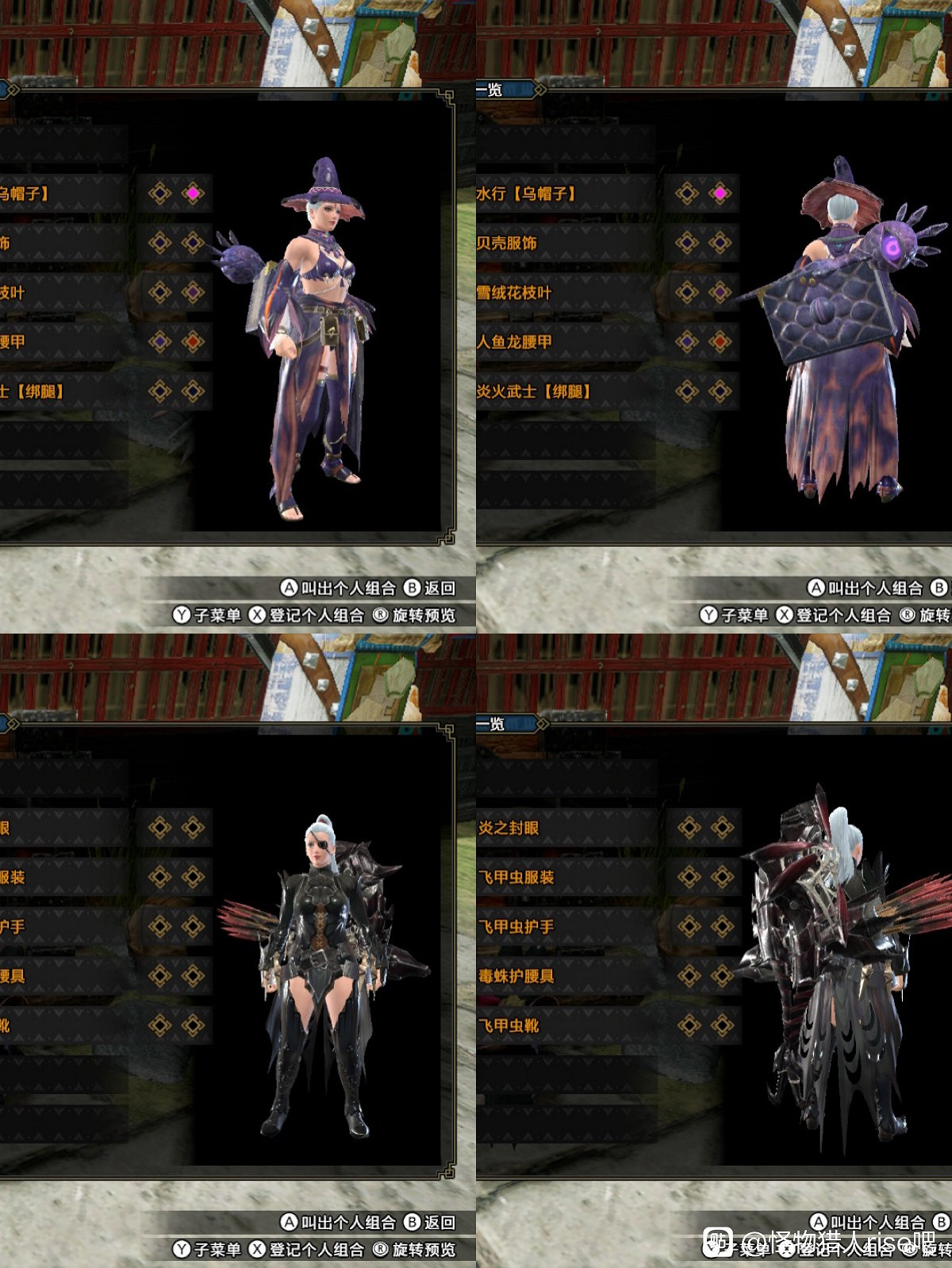 《魔物獵人 崛起》女角色外觀幻化合集