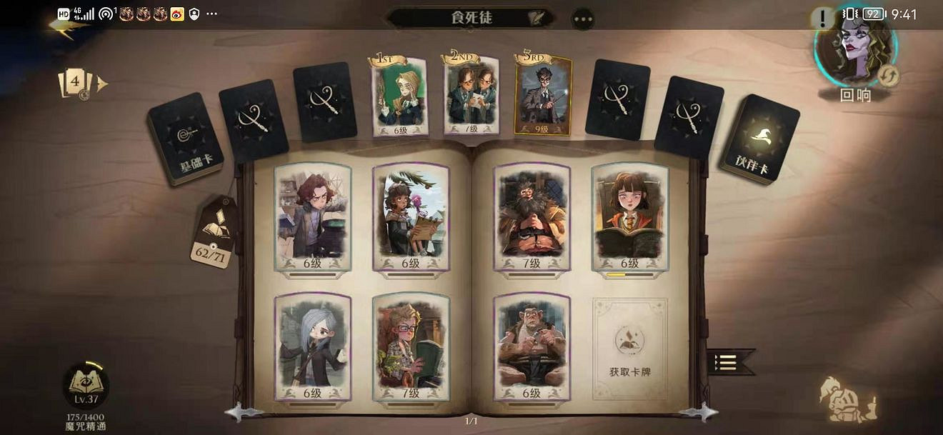 《哈利波特魔法覺醒》食死徒卡組推薦 食死徒駐場決鬥卡組攻略