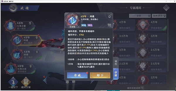 《斗羅大陸魂師對決》風火物語第一天攻略 風火物語活動第一天怎麽過