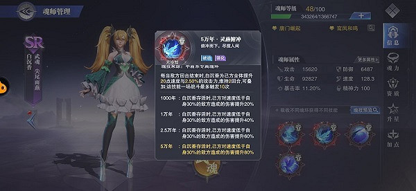 《斗羅大陸魂師對決》風火物語第一天攻略 風火物語活動第一天怎麽過