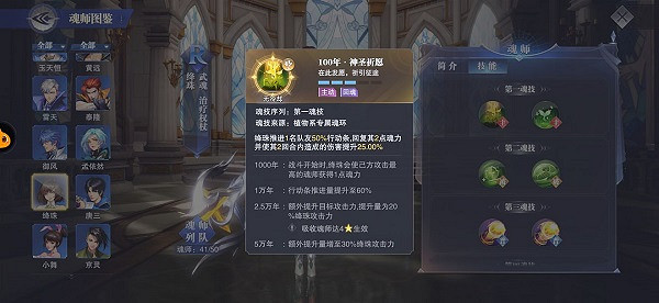 《斗羅大陸魂師對決》風火物語第一天攻略 風火物語活動第一天怎麽過