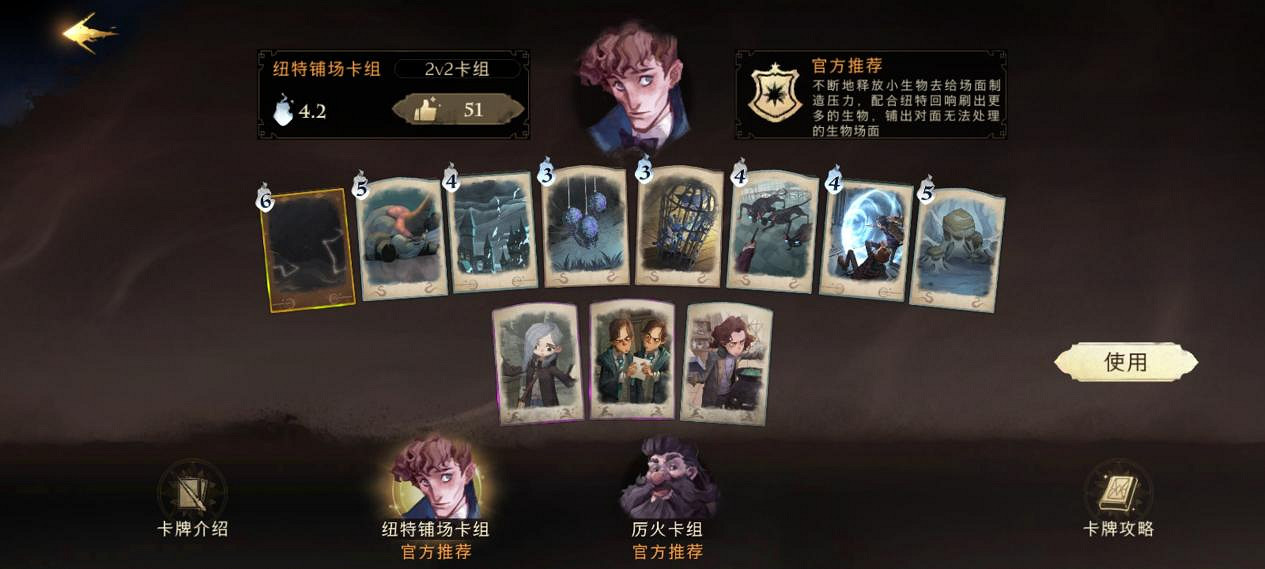 選擇代表你戰鬥風格的回響吧《哈利波特:魔法覺醒》回響系統解析 選擇代表你戰鬥風格的回響吧《哈利波特:魔法覺醒》回響系統解析