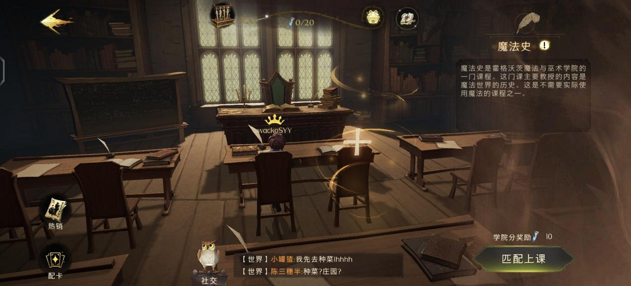 霍格華茲的課堂上究竟教什麽 《哈利波特：魔法覺醒》課堂玩法攻略