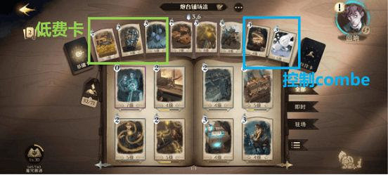 哈利波特魔法覺醒卡組怎麽構築 卡組構築思路介紹