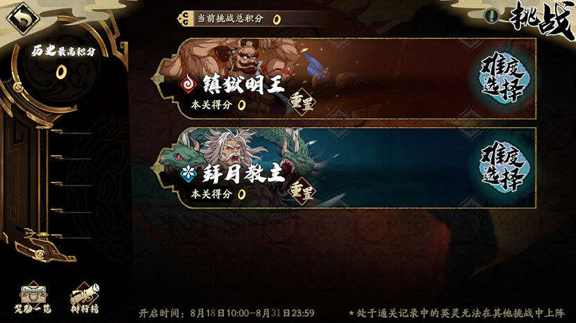 《天地劫》夢回仙劍首領挑戰獎勵有哪些 夢回仙劍首領挑戰介紹 《天地劫》夢回仙劍首領挑戰獎勵有哪些 夢回仙劍首領挑戰介紹