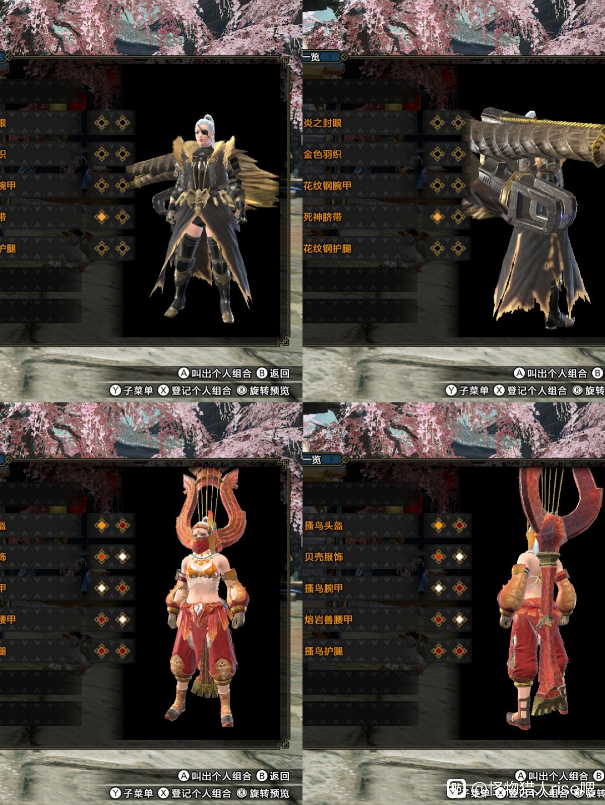 《魔物獵人 崛起》女角色外觀幻化合集