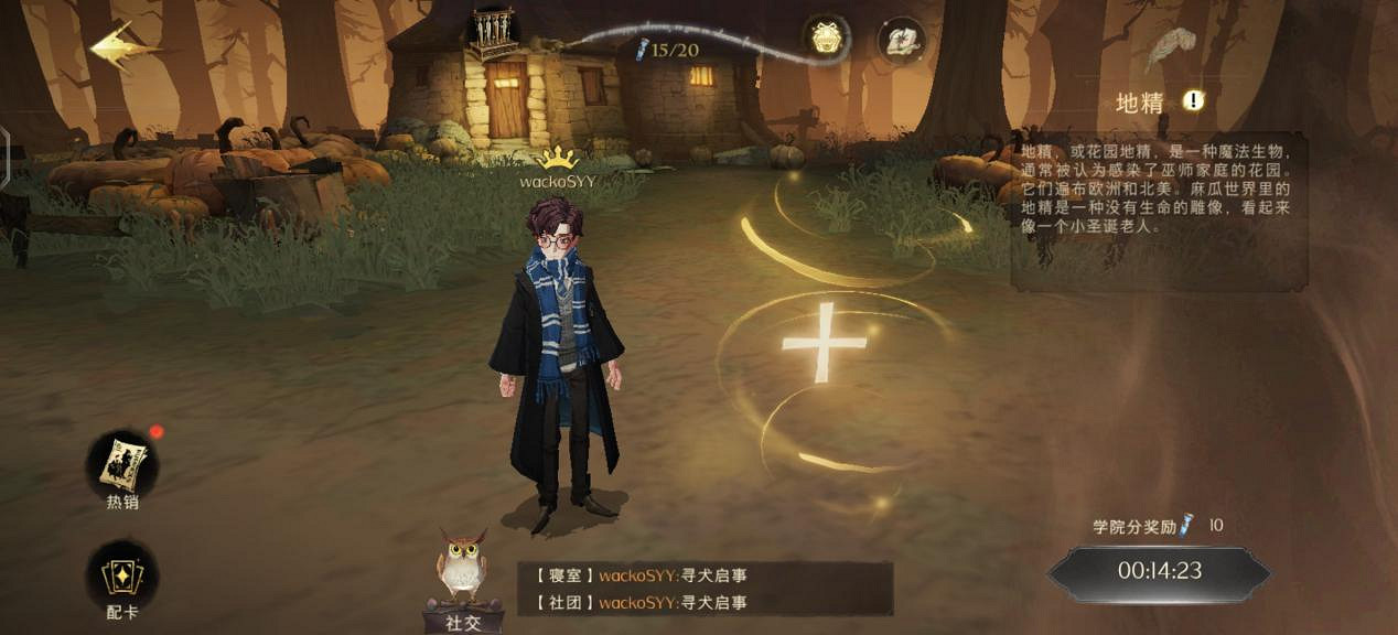 霍格華茲的課堂上究竟教什麽 《哈利波特：魔法覺醒》課堂玩法攻略