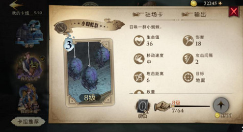 《哈利波特魔法覺醒》召喚流卡組怎麽組 召喚流卡組推薦 《哈利波特魔法覺醒》召喚流卡組怎麽組 召喚流卡組推薦