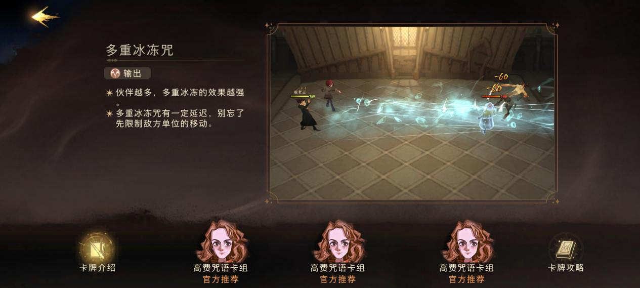 兩大要點引出萬千流派《哈利波特：魔法覺醒》卡組構築原理詳解