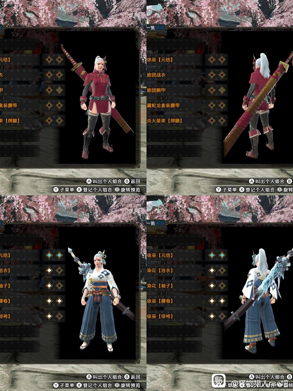 《魔物獵人 崛起》女角色外觀幻化合集