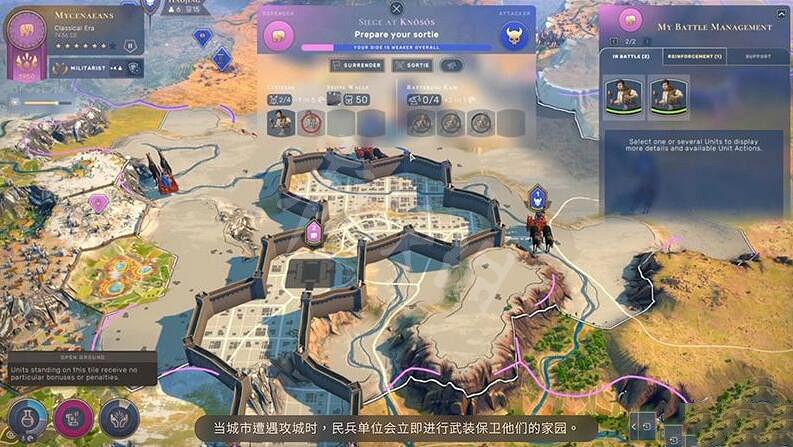 《人類》Humankind怎麽守城？守城機制介紹